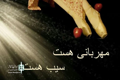 سعیده خوش نژاد:

نمایشی بی‌کلام از جنس مهربانی به صحنه می‌برم