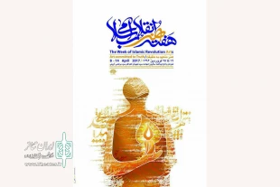 فعالیت های نمایشی حوزه هنری استان البرز در سال جدید اعلام شد 2