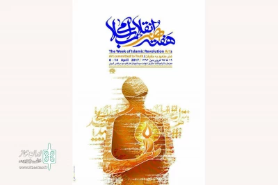 در  دومین روز هفته هنر و انقلاب اسلامی

فعالیت های نمایشی حوزه هنری استان البرز در سال جدید اعلام شد