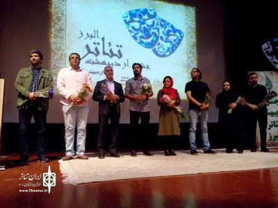 با حضور مدیر کل هنرهای نمایشی ؛

آیین اردیبهشت تئاتر البرز در سالن سیروس صابر برگزار شد