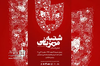 به بهانه مهربانی

جشن « شنبه مهربانی» تئاتری‌ها در کرج برگزار می‌شود