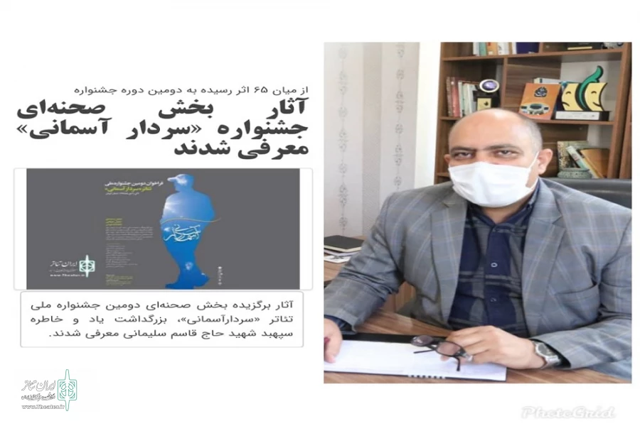 پرواز پرنده های کوچک گم گم به سوی سردار آسمانی  2