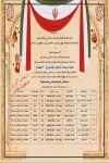 رویداد نمایشی 