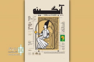 در قالب جشنواره ملی تئاتر رضوی

نمایش «آبگینه» در البرز به صحنه می‌رود